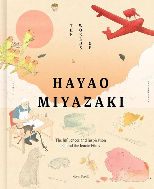 Обложка: The Worlds of Hayao Miyazaki : The Influences and Inspiration Behind the Iconic Films